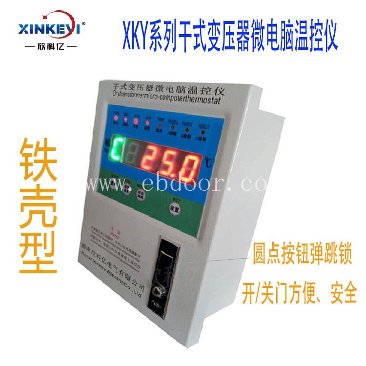 株洲欣科亿干变温控仪  环网柜