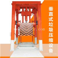 环卫站垃圾处理设备 新型垃圾压缩中转站供应商