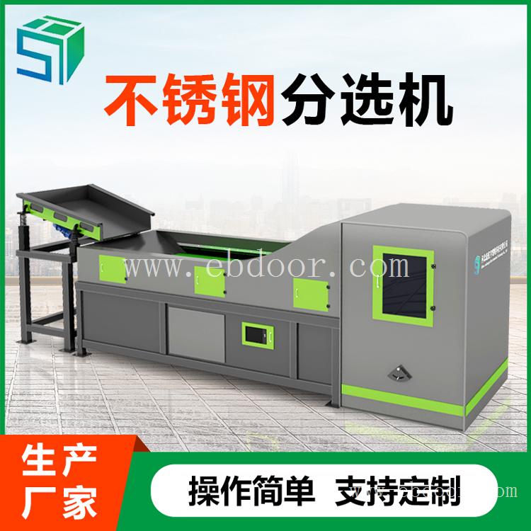 金属提纯机 分选不锈钢器材高效分离