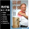 多省中标骨科热疗贴批发 热疗贴生产厂家