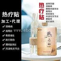 医保收费骨科热疗贴代理价格 热疗贴厂家货源