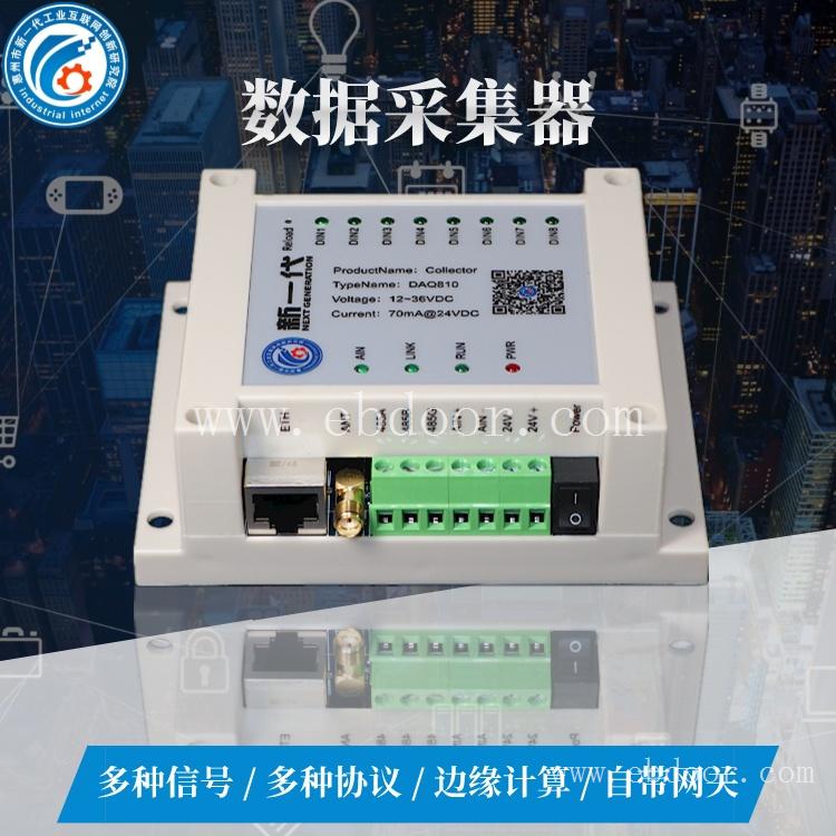 RS232-485数据采集器 模拟信号采集输出
