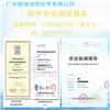 APP安全检测报告 第三方软件产品测试机构