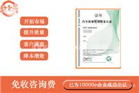温州IATF16949认证办理，机构推荐科普咨询