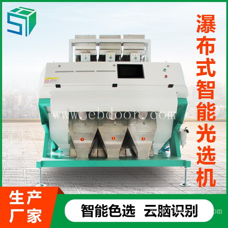 色选机农产品行业 小型分辨率高分选机