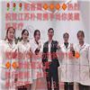 藏后耳疗源头厂家是什么牌子