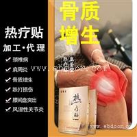 医保收费骨痛热疗贴批发代理 热疗贴生产厂家