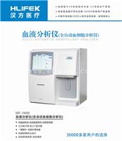 血细胞分析仪海力孚HF-3800 全自动血液分析仪