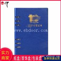 新款活页党会议记录本 党史党员学习笔记本印刷 广州定制设计