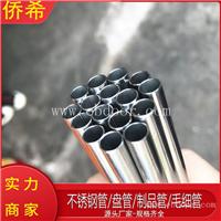304无缝精密管 不锈钢光亮毛细管 可切割定制