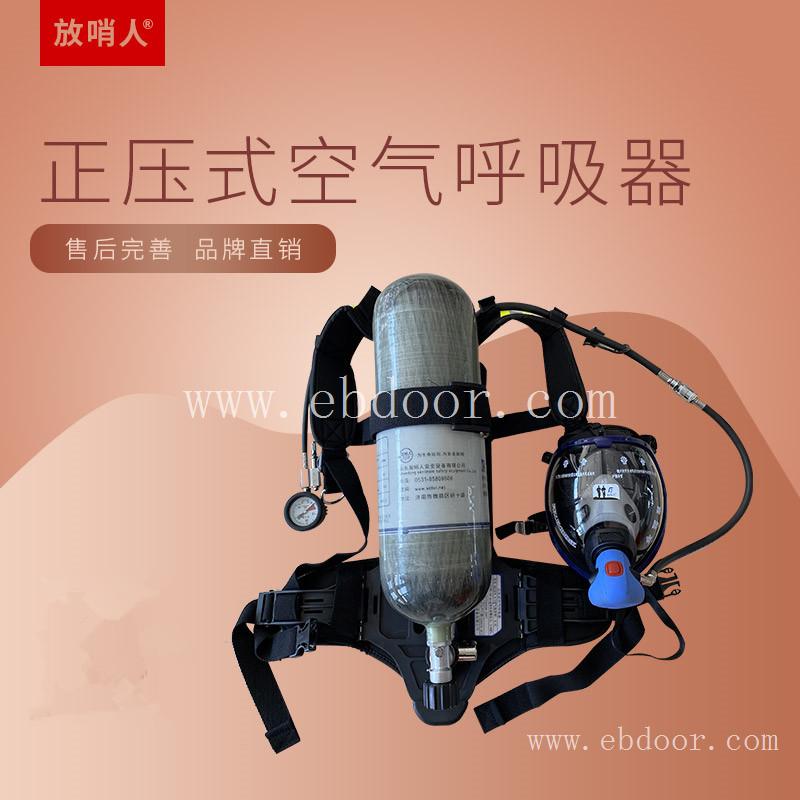 携气式呼吸器   背负式空气呼吸器   消防救援呼吸器