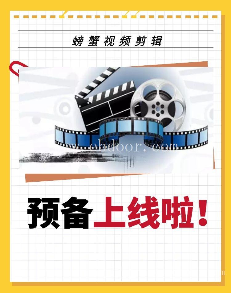 重庆市免费剪辑视频软件