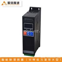 聚信隆诚 智能终端柜除湿器JXCS-C60TS除湿机品牌