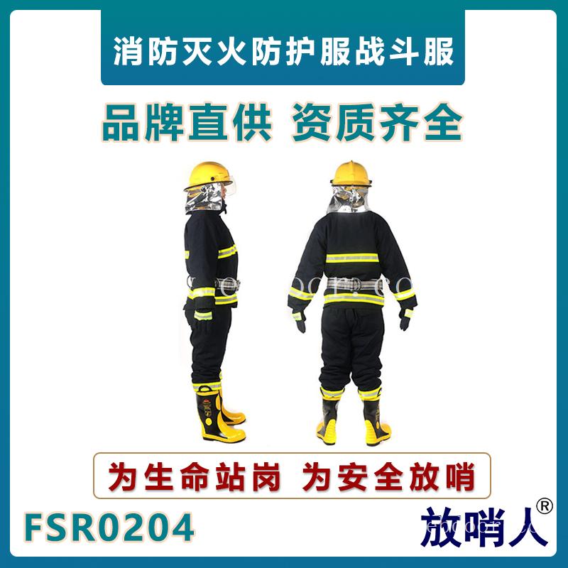 消防作战服   标准消防服五件套   救援防护服