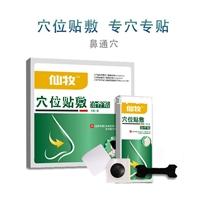儿童鼻炎贴批发 鼻塞专用厂家