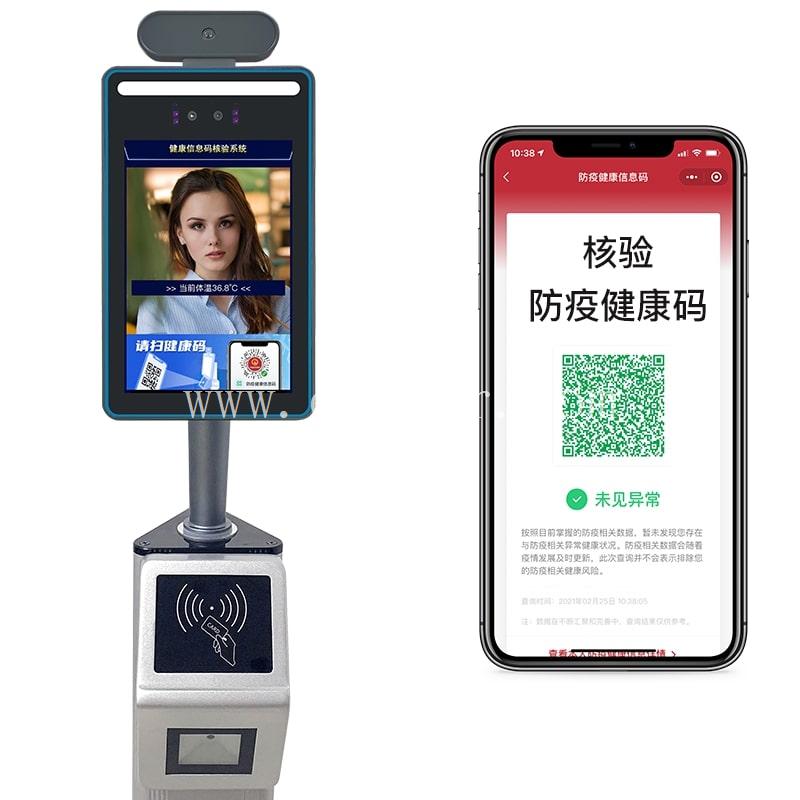 健康码测温一体机厂家 江西健康码人证核验测温门禁一体机公司