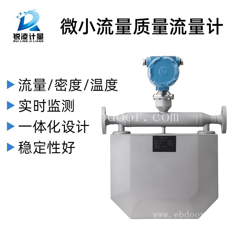 锐凌烟气热式质量流量计 220v质量流量计 二氧化碳质量流量计