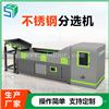 金属分选机 汽车废料电子废品分选设备