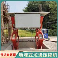 地埋式水平垃圾中转压缩设备 升降式垃圾压缩站