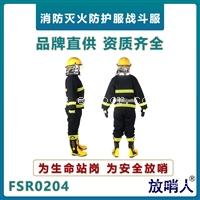 消防阻燃服 抢险救援服 战斗服 消防服套装