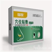 鼻窦炎专用鼻炎穴位贴代理价格