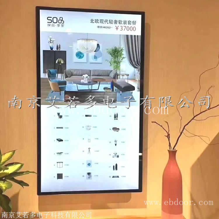 南京艾若多22寸竖屏液晶广告机厂家A430VS05江苏广告机触摸屏批发