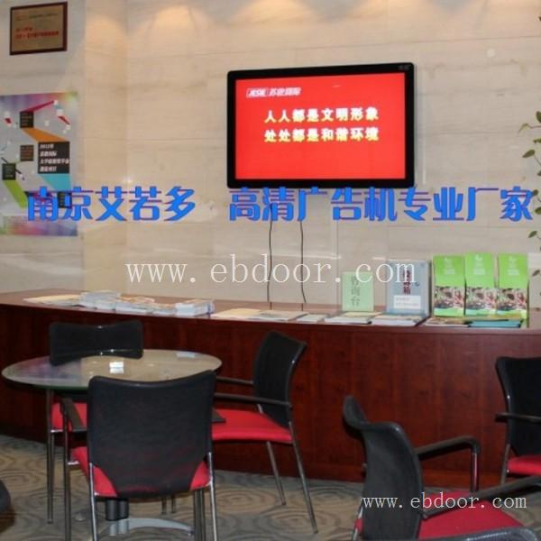 南京艾若多55寸楼宇液晶网络广告机  壁挂广告机  江苏广告机