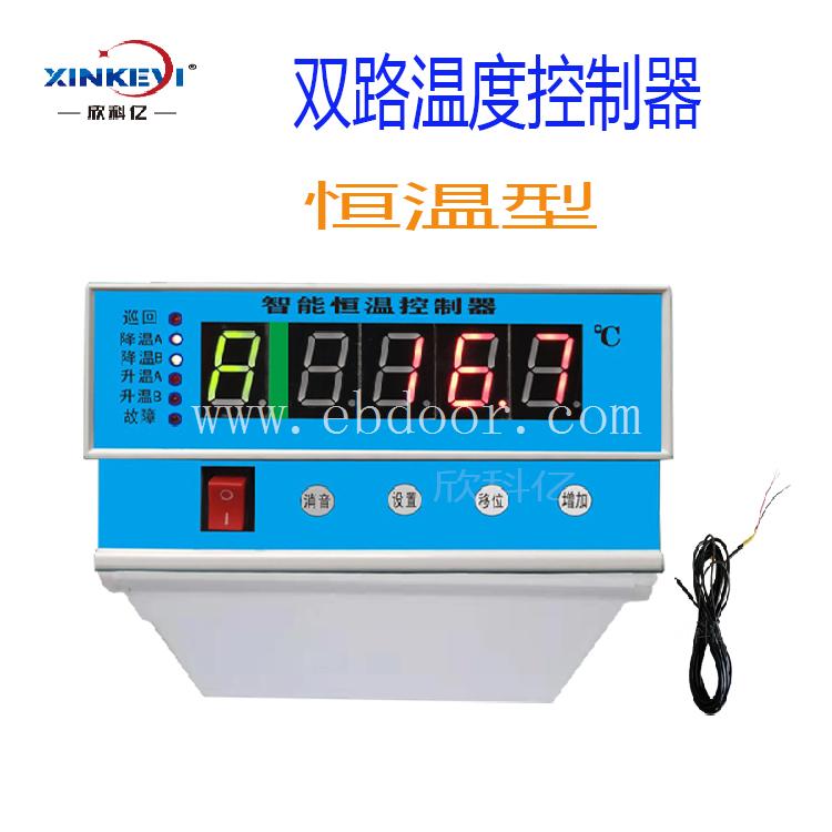 株洲欣科亿 XKY-CW600数显双路温度控制器  模拟量4-20mA