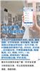 平安交通4G广播远程APP控制制造商