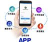 平安交通4G广播手机APP控制厂家