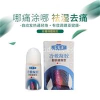涂抹型筋骨冷敷凝胶代理价格 冷敷凝胶生产厂家
