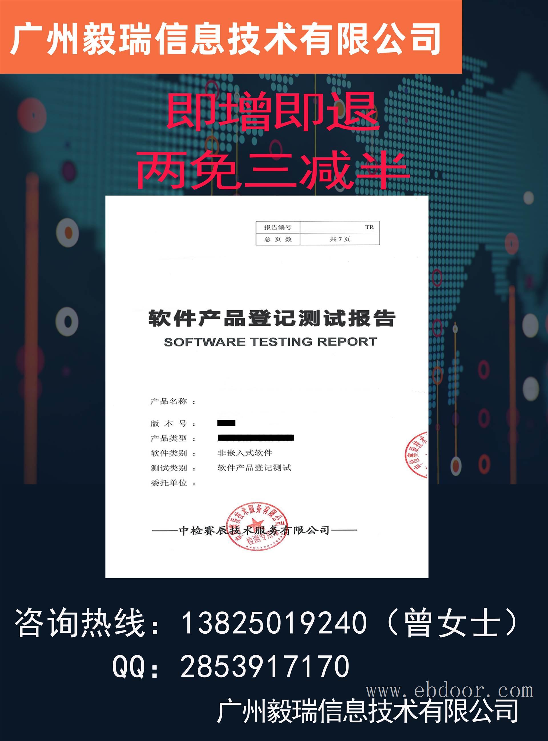 第三方软件评测机构 确认测试报告
