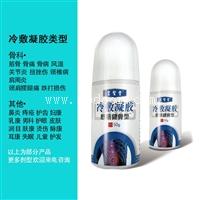 外用筋骨冷敷凝胶代理批发 冷敷凝胶厂家