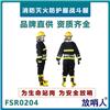 消防灭火防护服   标准消防服五件套   高温防护服