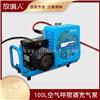 空气充气泵   呼吸器填充泵  空气压缩机
