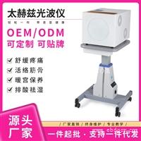 娜兰娇 太赫光波养生仪 美容院必备 厂家直供