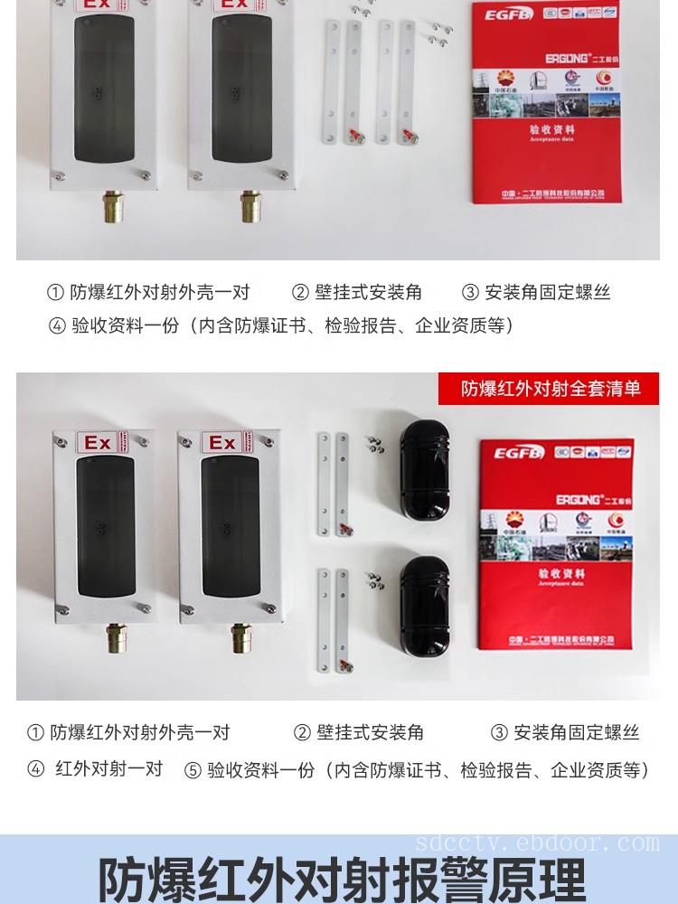 防爆张力围栏-户外被动红外探测器-防爆激光对射厂家