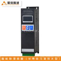 聚信隆诚 GIS柜除湿器CSE-8060DJR100w防潮加热器