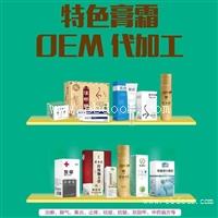 消字号乳膏喷剂OEM定制 皮肤疼痛瘙痒乳膏喷剂 贴牌代加工