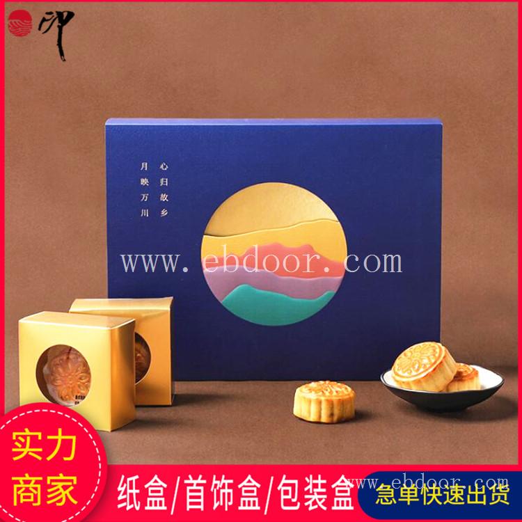 月饼盒中秋礼盒设计 4/6/8粒传统红色月饼包装盒定制 广州供应