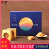 月饼盒中秋礼盒设计 4/6/8粒传统红色月饼包装盒定制 广州供应