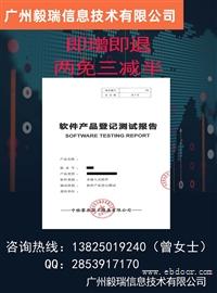 厦门软件上线测评 确认测试时间