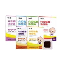 小儿咳喘贴招商代理 品牌儿童生产商