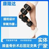 膝关节康复护具支架 下肢支具 让利销售用户至上
