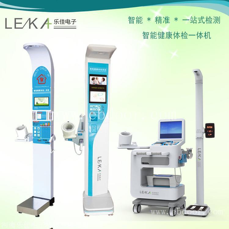 乐佳HW-VE社区健康小屋自助体检一体机