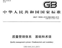 三明正规ISO9001认证内审员培训 ISO9000认证 提升行业竞争力