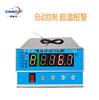 株洲欣科亿 XKY-CW600恒温温度控制器  工业自动化仪表