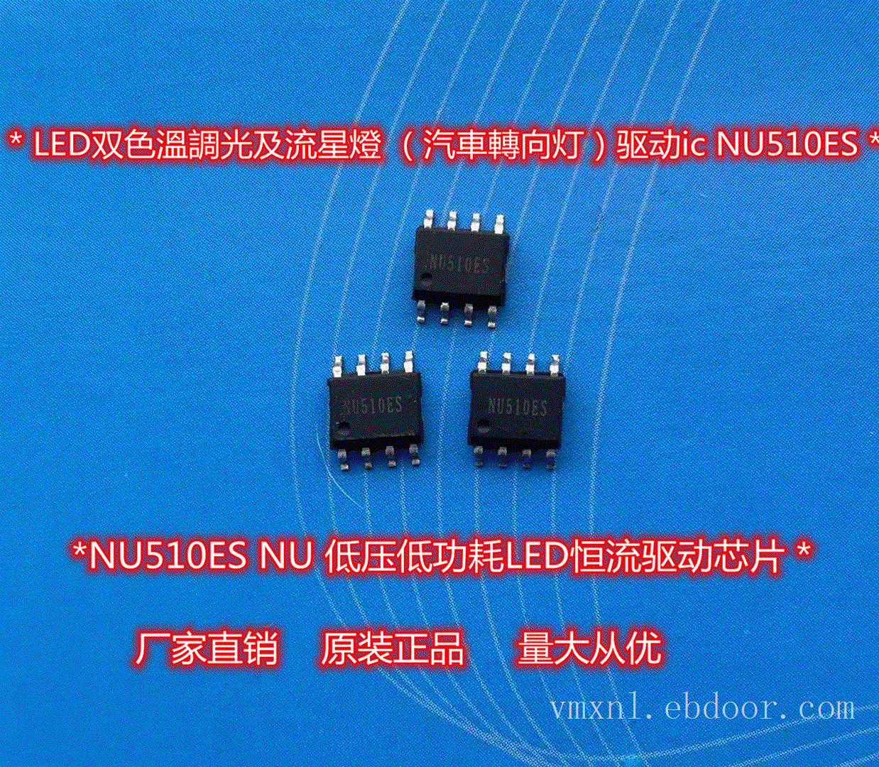 LED灯带双色温调光驱动ic nu510