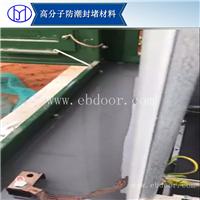 BBS碰撞型防火防凝露封堵材料