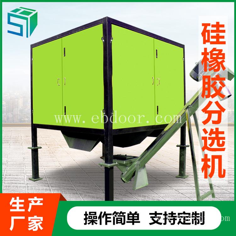 去硅机 家电外壳破碎料分选方案 玩具破碎料处理